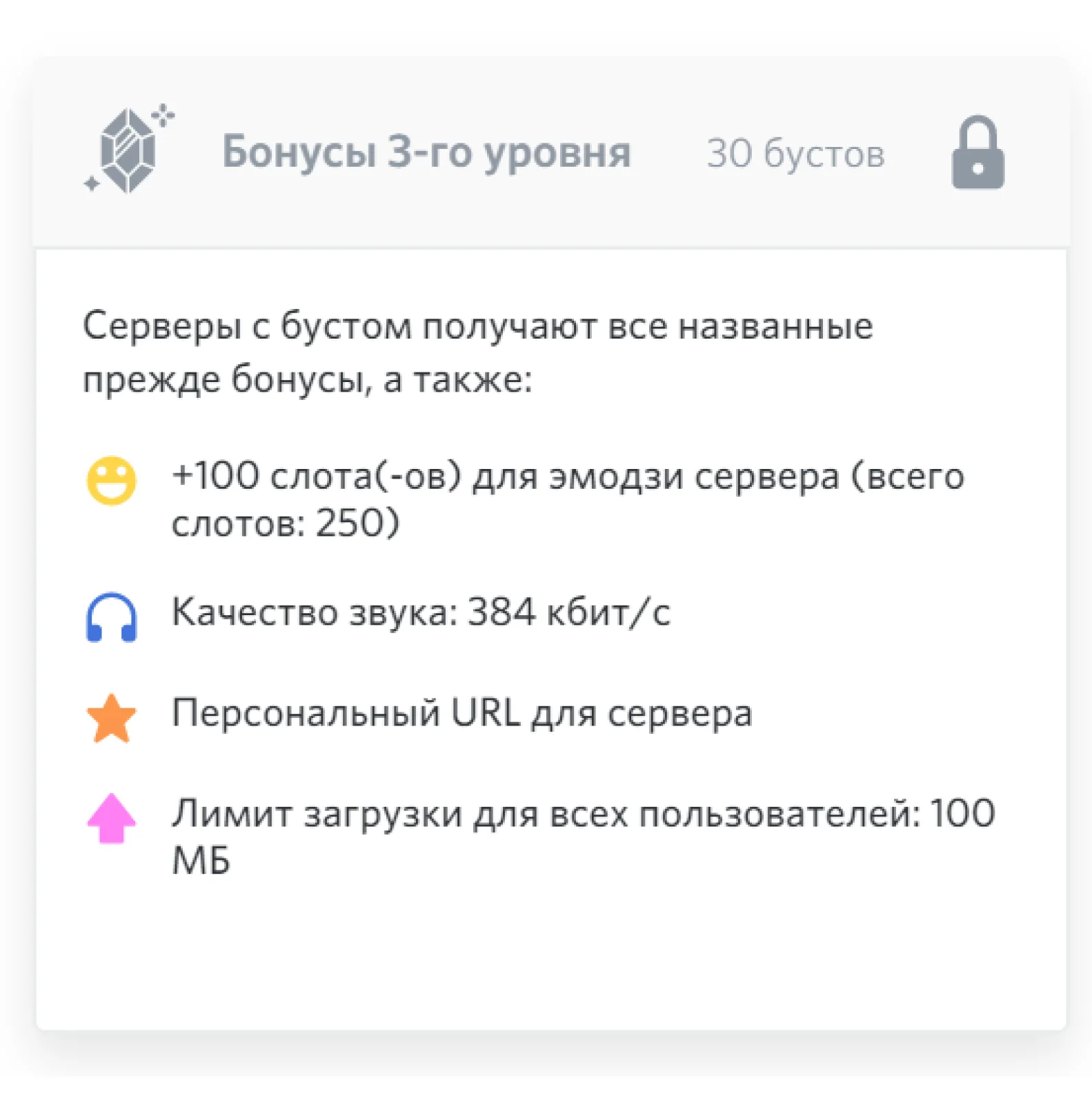 ⚡ 1 МИН 🟪🚀БУСТ ВАШЕГО ДИСКОРД СЕРВЕРА НА 1-3 МЕСЯЦА ✅Гарантия