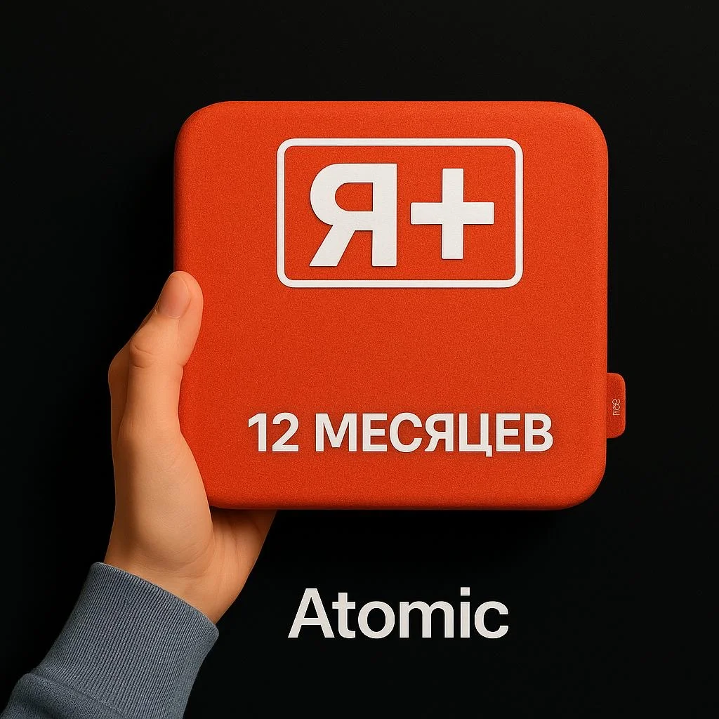 ПРОМОКОД Я плюс МУЛЬТИ 12 МЕСЯЦЕВ  +КНИГИ