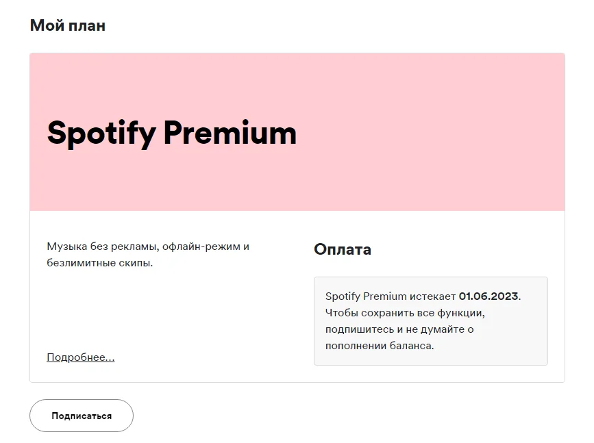 🔥 1/3/6/12 SPOTIFY PREMIUM 🔥 РАБОТАЕТ В РФ | АВТО 🚀