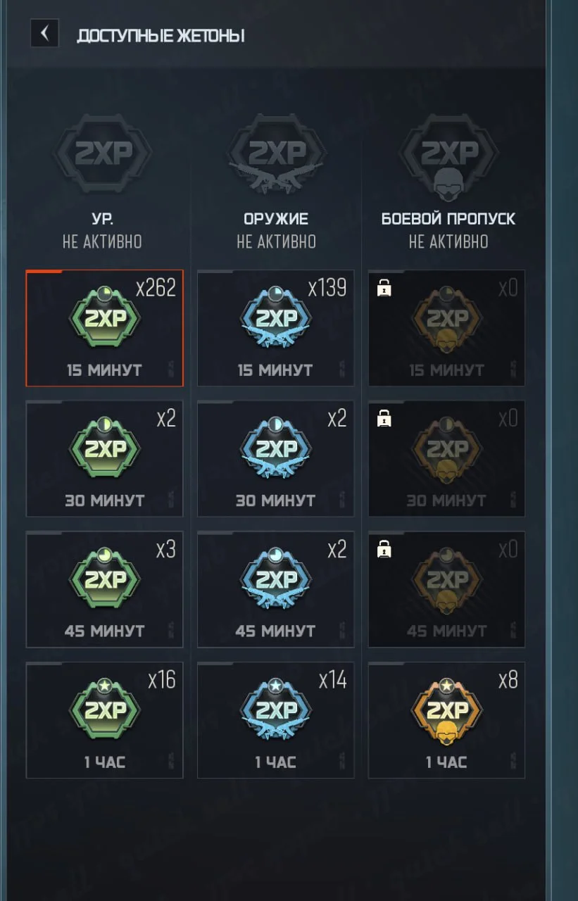 15 MIN DOUBLE XP + 15 MIN WEAPON XP COD BLACK OPS 7/6