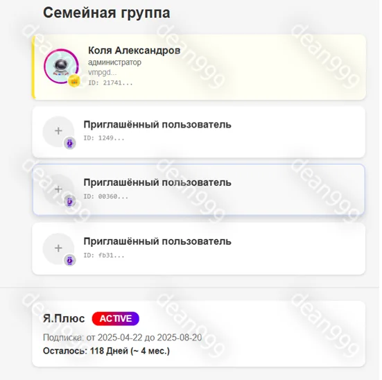 🔺 Я+ | 5 МЕСЯЦЕВ - 150 дней | Приглашение в семью | НА ЛЮБОЙ АККАУНТ🔥 | 💳 0%