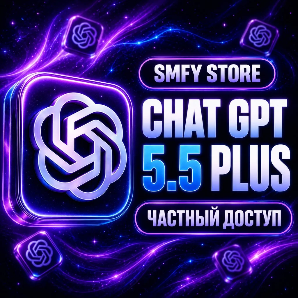 CHATGPT 5.5 PLUS — 1 МЕСЯЦ | SORA | PROJECTS | DEEP RESEARCH | CODEX