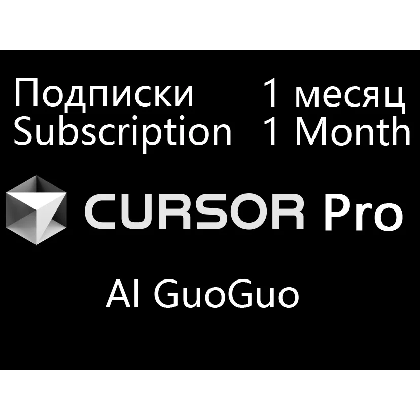 💯🔺Cursor AI Pro | Pro+  Plus | Ultra |  Доставка за 1 мин (в рабочее время) ✅