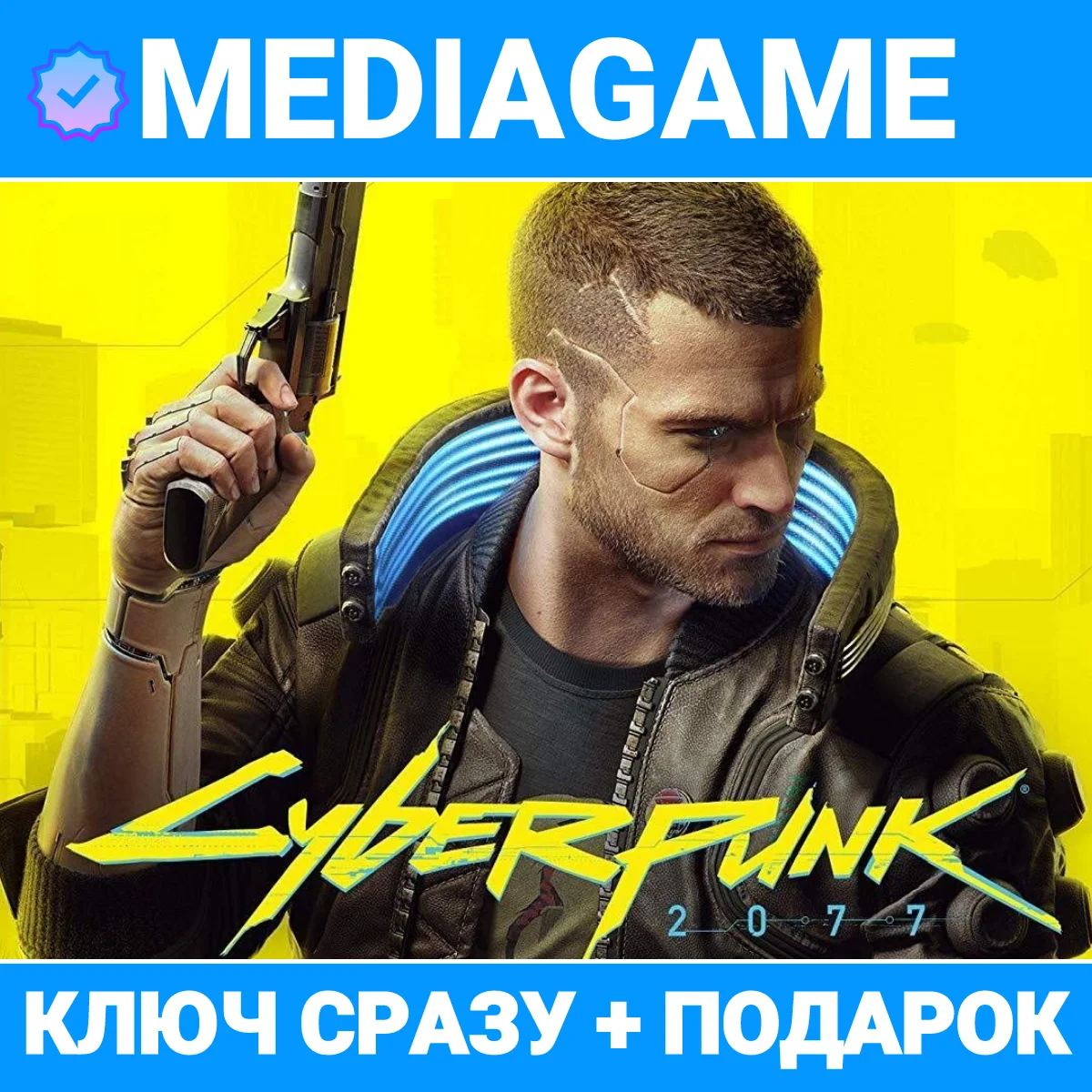 CYBERPUNK 2077 / ULTIMATE EDITION (GOG, РФ + МИР) + ПОДАРОК