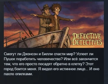 Defective Detectives STEAM KEY GLOBAL+РОССИЯ+СНГ ЛИЦЕНЗИЯ СТИМ КЛЮЧ