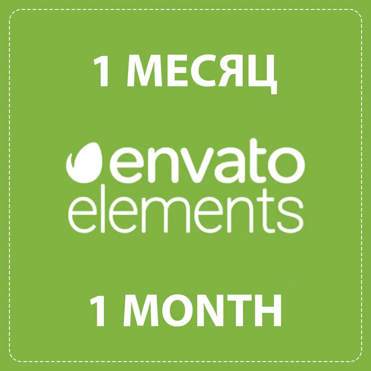 ✅ ENVATO ELEMENTS - 30-ДНЕВНАЯ ПАНЕЛЬ ЗАГРУЗЧИКА✨АВТО🟦