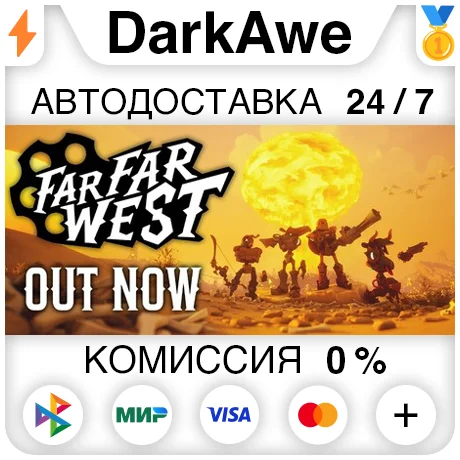 Far Far West STEAM•RU ⚡️АВТОДОСТАВКА 💳0%
