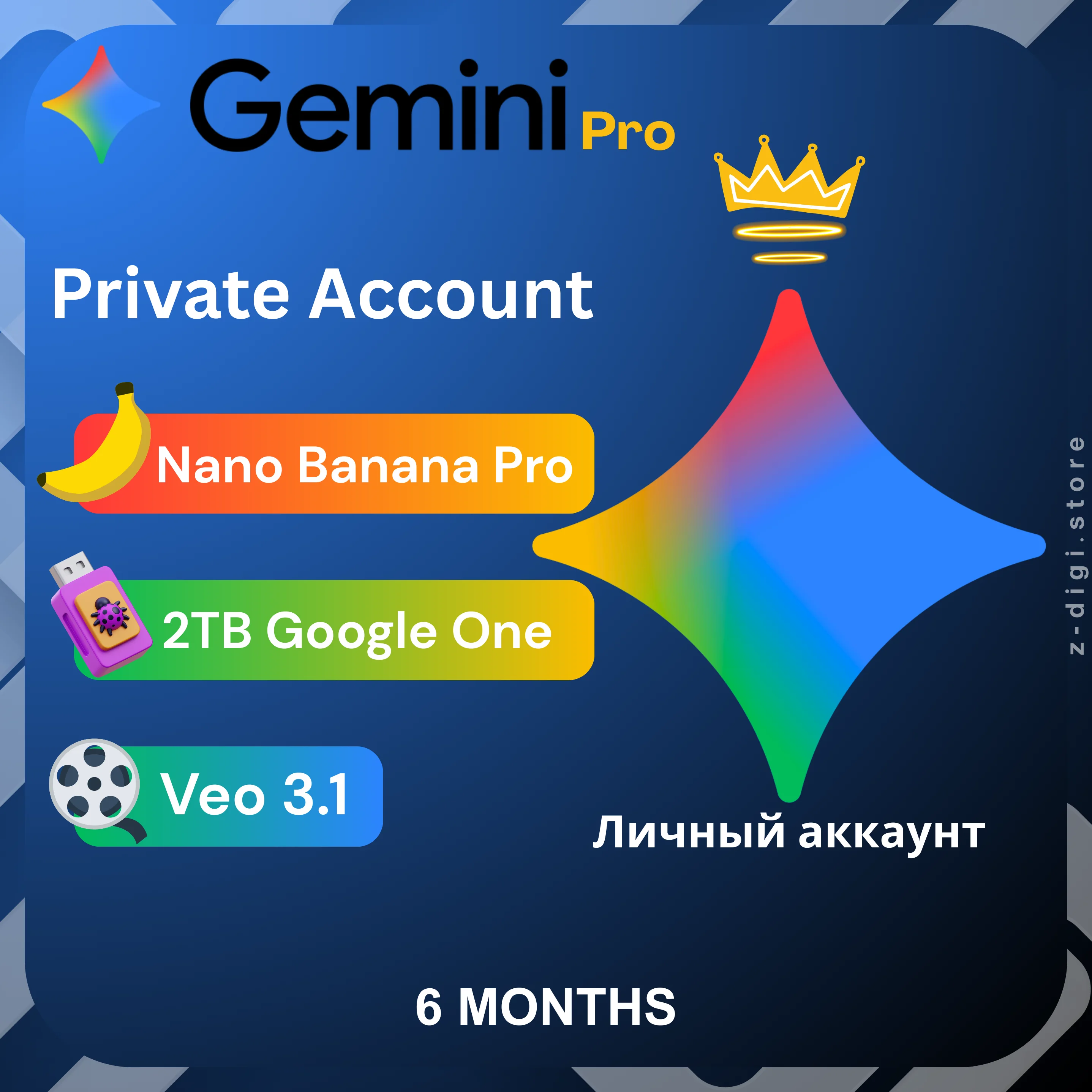 Gemini AI Pro +Veo 3 Google One (5 ТБ) – 6 месяцев