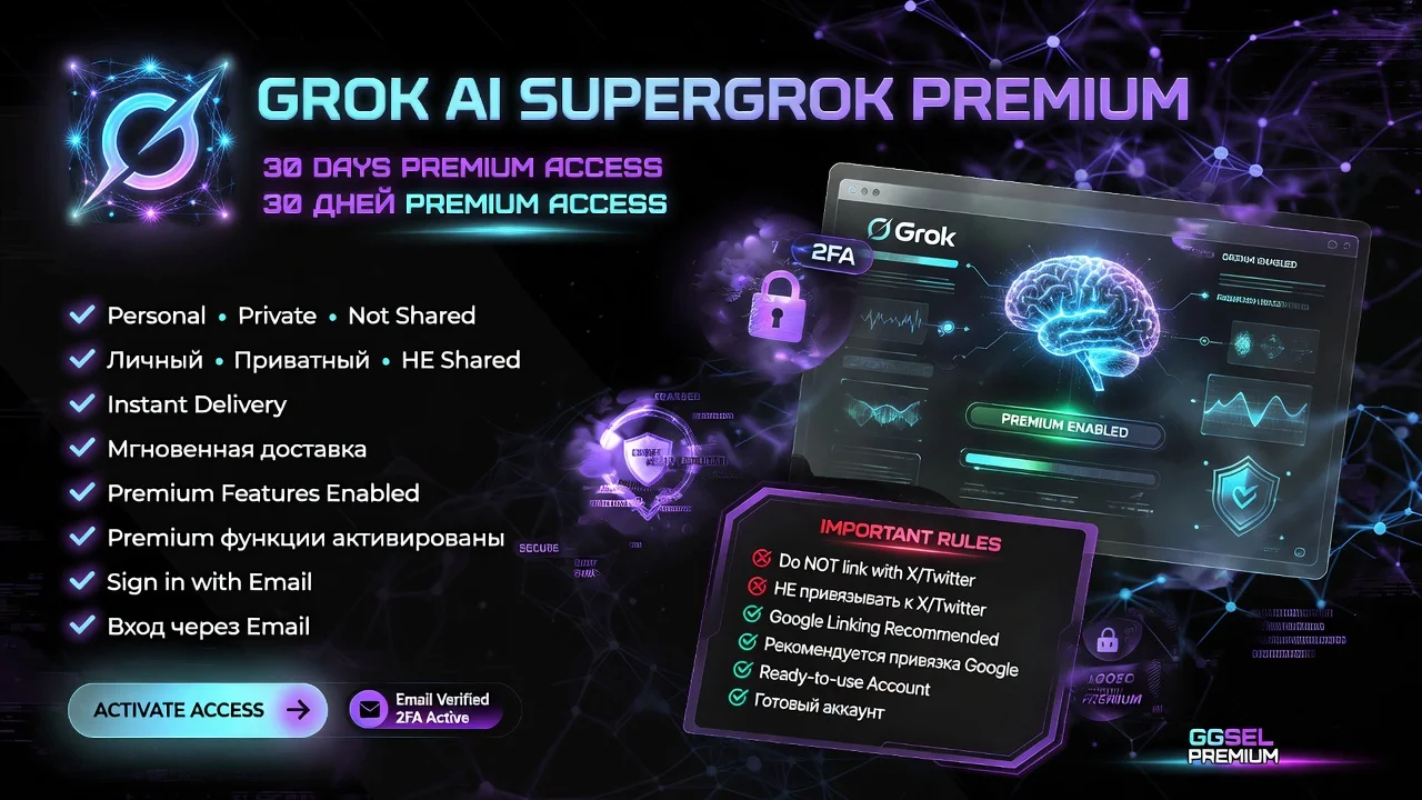 Grok AI SuperGrok/ Heavy Grok — Премиум-доступ Предоставленная учётная запись (Личная