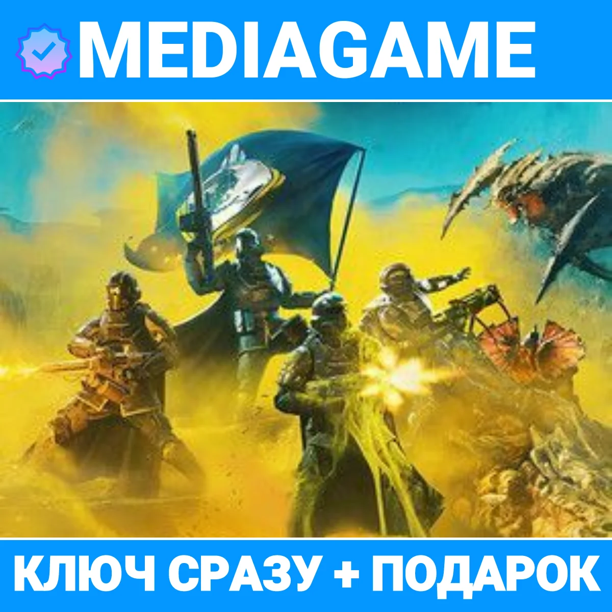 Helldivers 2 Super Citizen Edition (steam ключ) + ВЫБОР ИЗДАНИЯ + ПОДАРОК