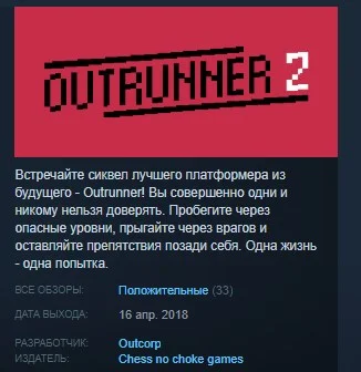 Outrunner 2 STEAM KEY REGION GLOBAL+РОССИЯ