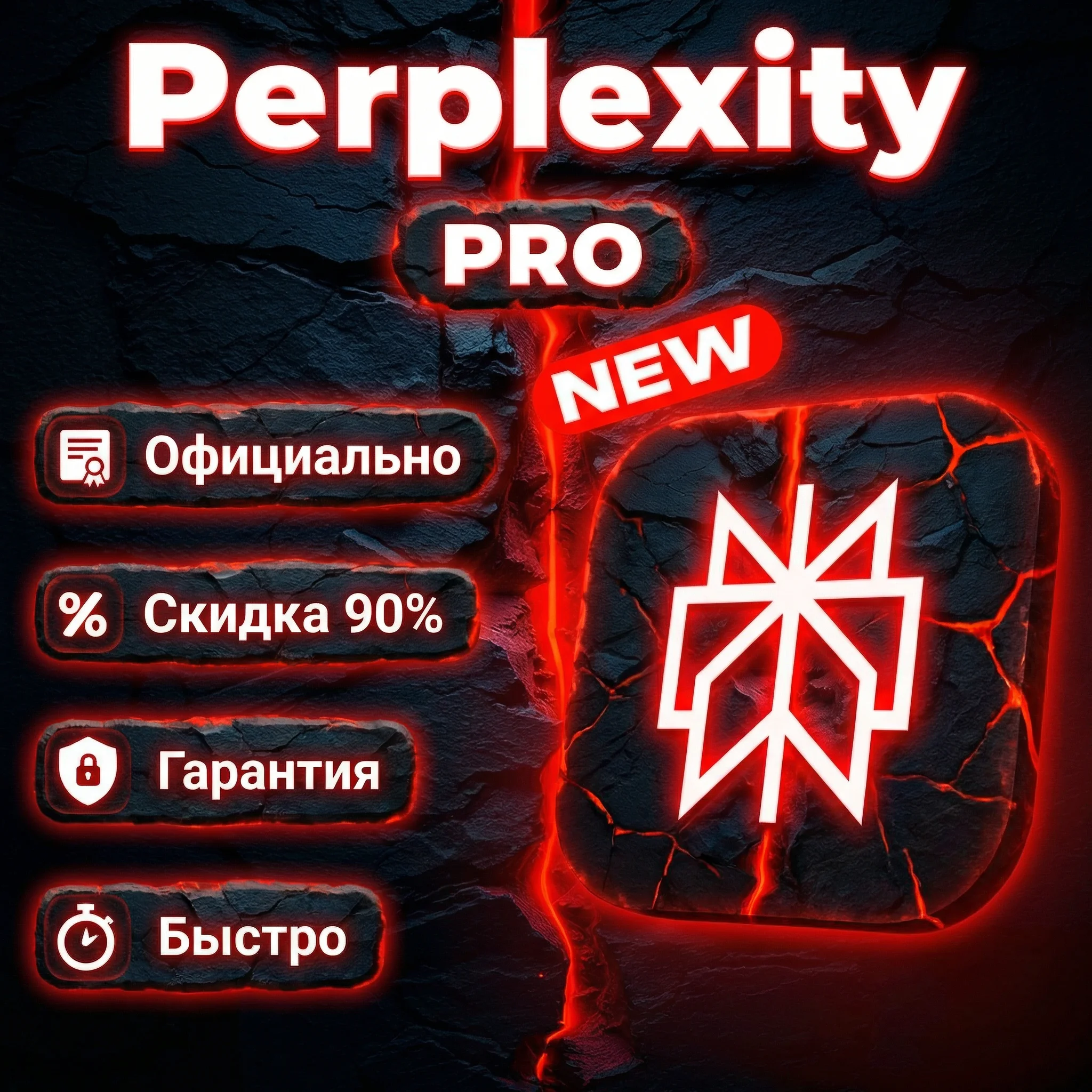[ ОФИЦИАЛЬНО ] Perplexity PRO [Подписка/Продление] НЕ ЧЕРЕЗ КОДЫ