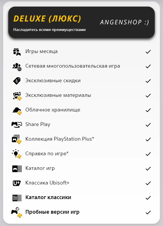 🎮 ПОДПИСКА PS PLUS+ | EA PLAY 1-12 МЕСЯЦЕВ + 🎁 ТУРЦИЯ + СКИДКИ👍