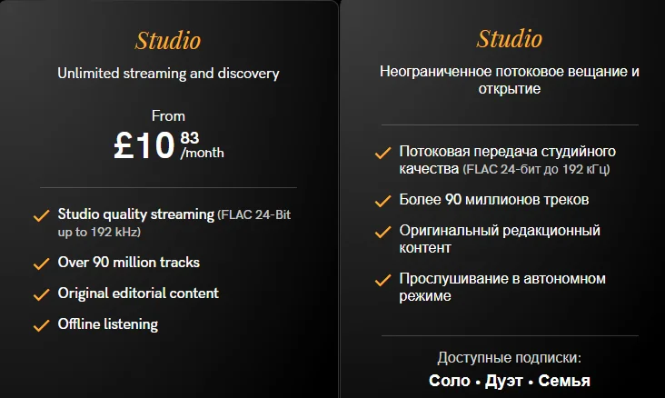 🎙🌺QOBUZ STUDIO PREMIER|📆 1/2 МЕСЯЦА|ГАРАНТИЯ💯