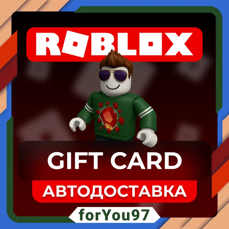 🎒ROBLOX GIFT CARD 225-22500 РОБУКС🎒ВСЕ СТРАНЫ🔑КЛЮЧ⭐