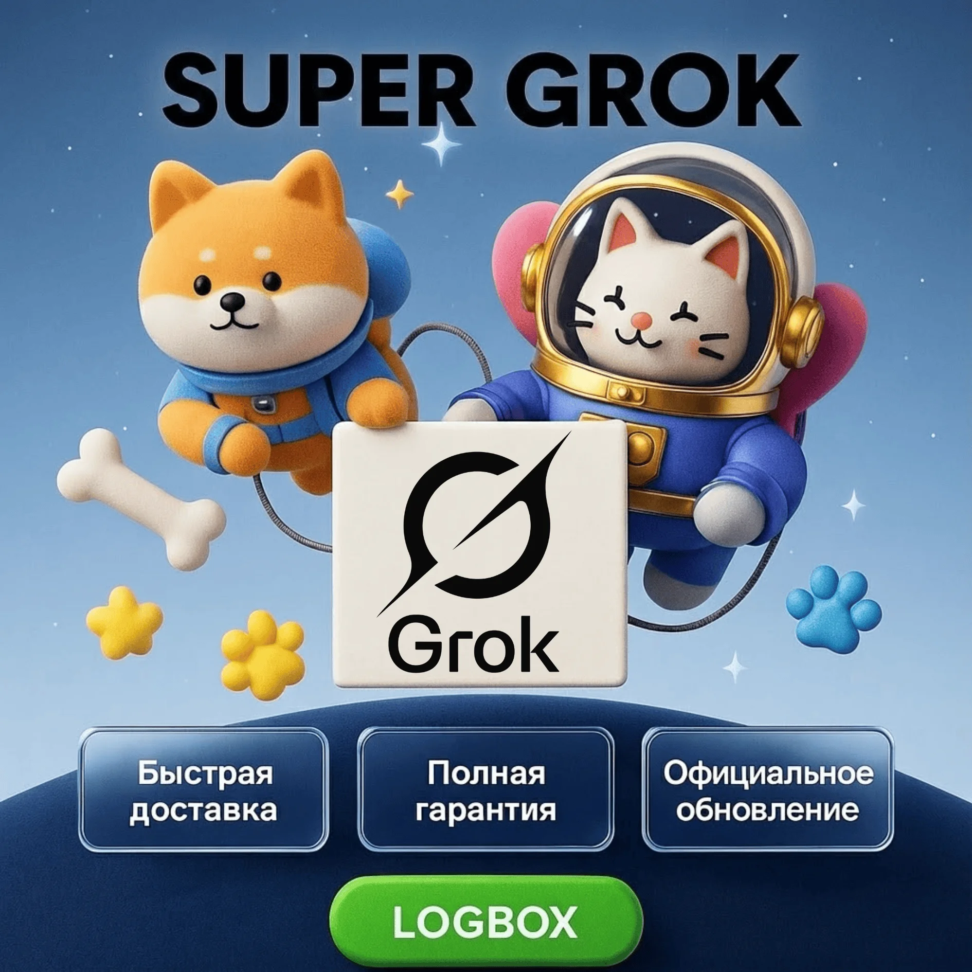 Super Grok AI – 1 месяц | Умный AI-ассистент