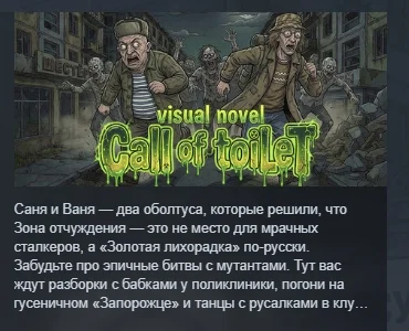 Visual Novel: Call of Toilet STEAM KEY REGION FREE GLOBAL+РОССИЯ