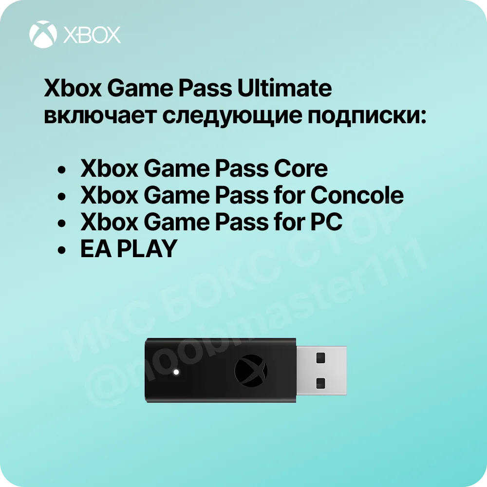 ✅XBOX GAME PASS ULTIMATE – 1 МЕСЯЦ ⚔️ ДЛЯ СТАРЫХ