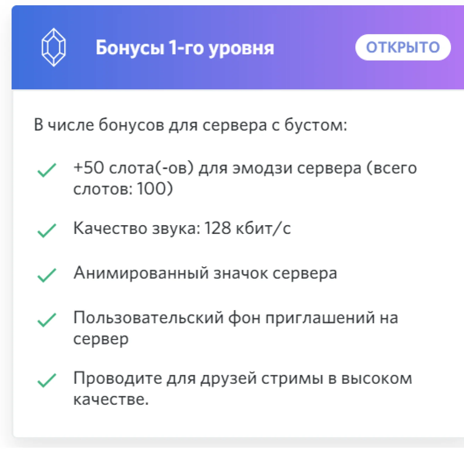 ⚡ 1 МИН 🟪🚀БУСТ ВАШЕГО ДИСКОРД СЕРВЕРА НА 1-3 МЕСЯЦА ✅Гарантия