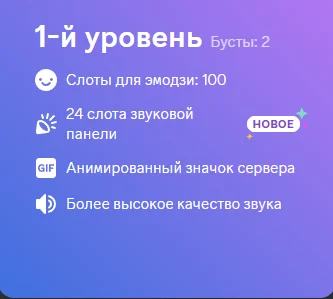 💎БУСТ ДИСКОРД СЕРВЕРА 1/2/3 месяца + ГАРАНТИЯ💎