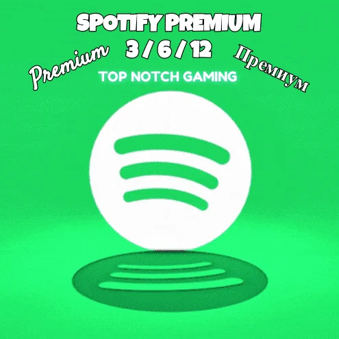 1/3/6/12 МЕСЯЦЕВ SPOTIFY PREMIUM РАБОТАЕТ В РФ