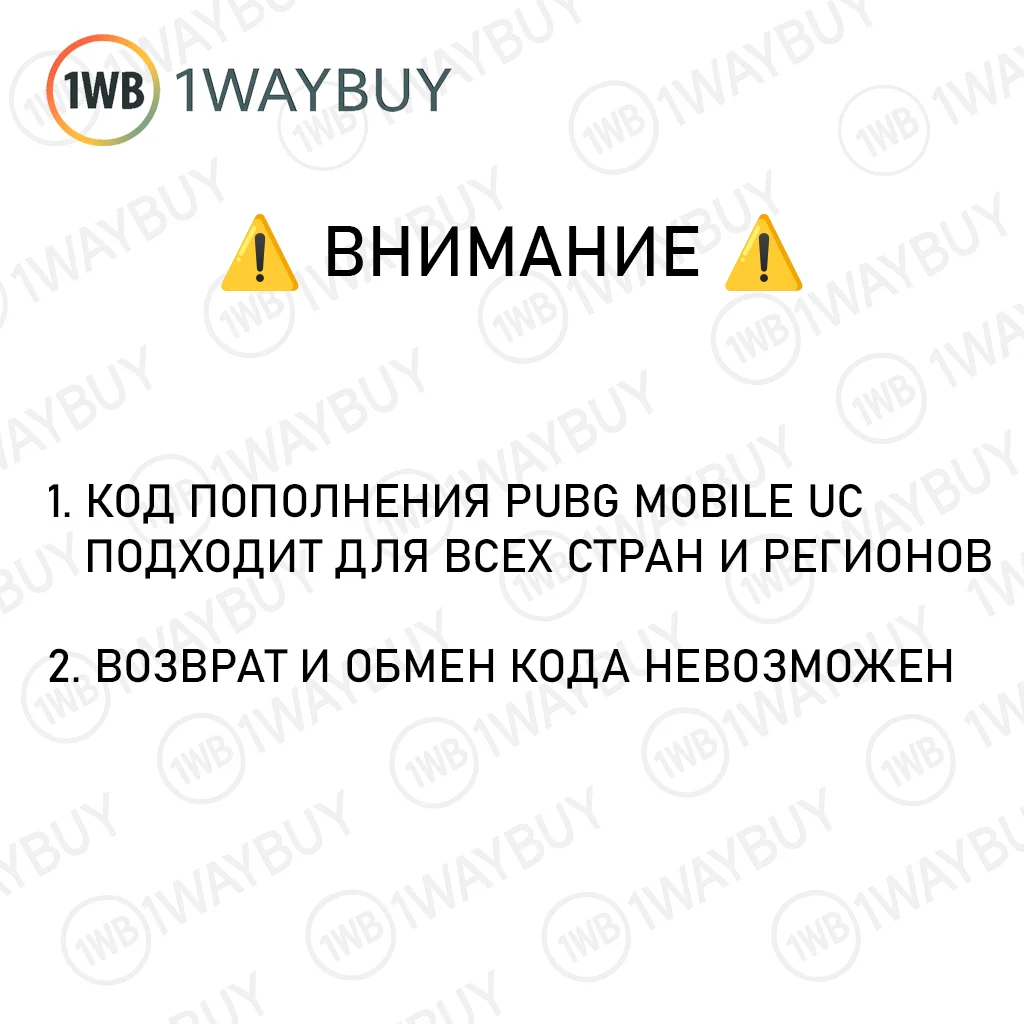 💸ПАБГ МОБАЙЛ ЮСИ 1800💸ПОПОЛНЕНИЕ ВАЛЮТ ДОНАТ КОД КЛЮЧ