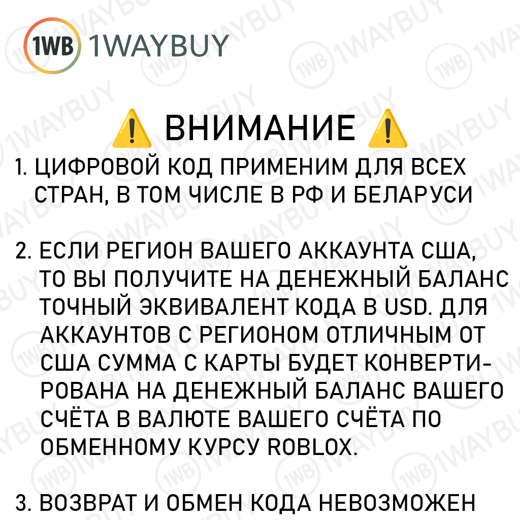 ВСЕ СТРАНЫ🅡РОБЛОКС 30 $ ~2400 РОБУКС🧱код робакс карта