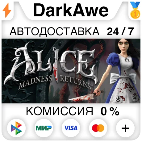 Alice Madness Returns STEAM•RU ⚡️АВТОДОСТАВКА 💳0%