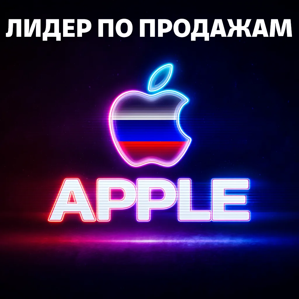 Подарочная карта Apple iTunes (RU) 500-5000 руб. ЦЕНА