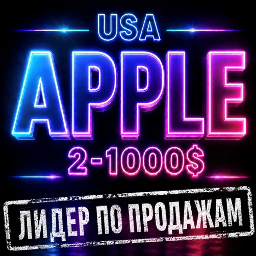 Подарочная карта Apple iTunes (USA) 2-1000$. НИЗКАЯ ЦЕНА