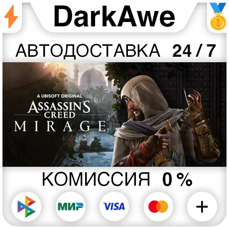 Assassin&acute;s Creed Mirage +ВЫБОР STEAM•RU ⚡️АВТО 💳0%