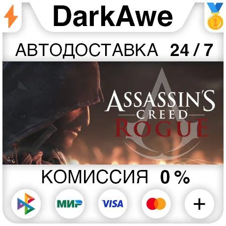 Assassin&acute;s Creed - Rogue Standard\Deluxe STEAM•RU ⚡️