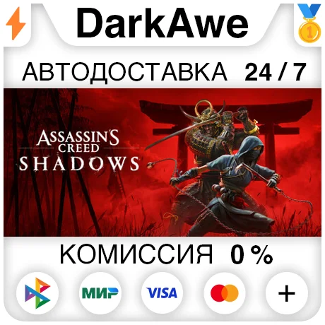 Assassin’s Creed Shadows +Выбор Изданий STEAM•RU ⚡️