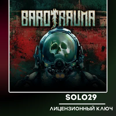 Barotrauma Steam Ключ Россия + СНГ
