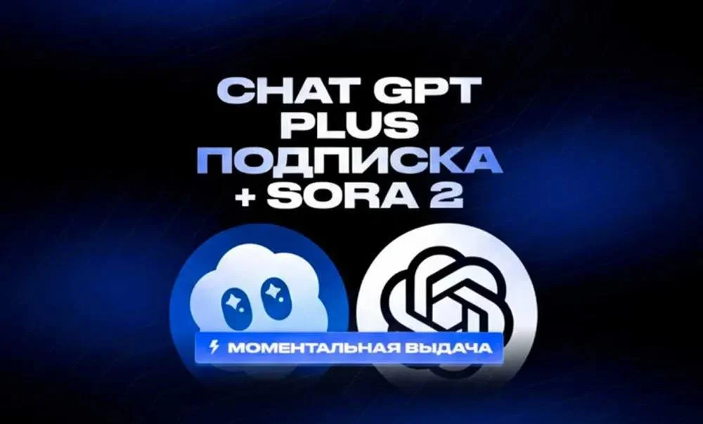 🤖Chat GPT Plus 5.5 + Sora 2