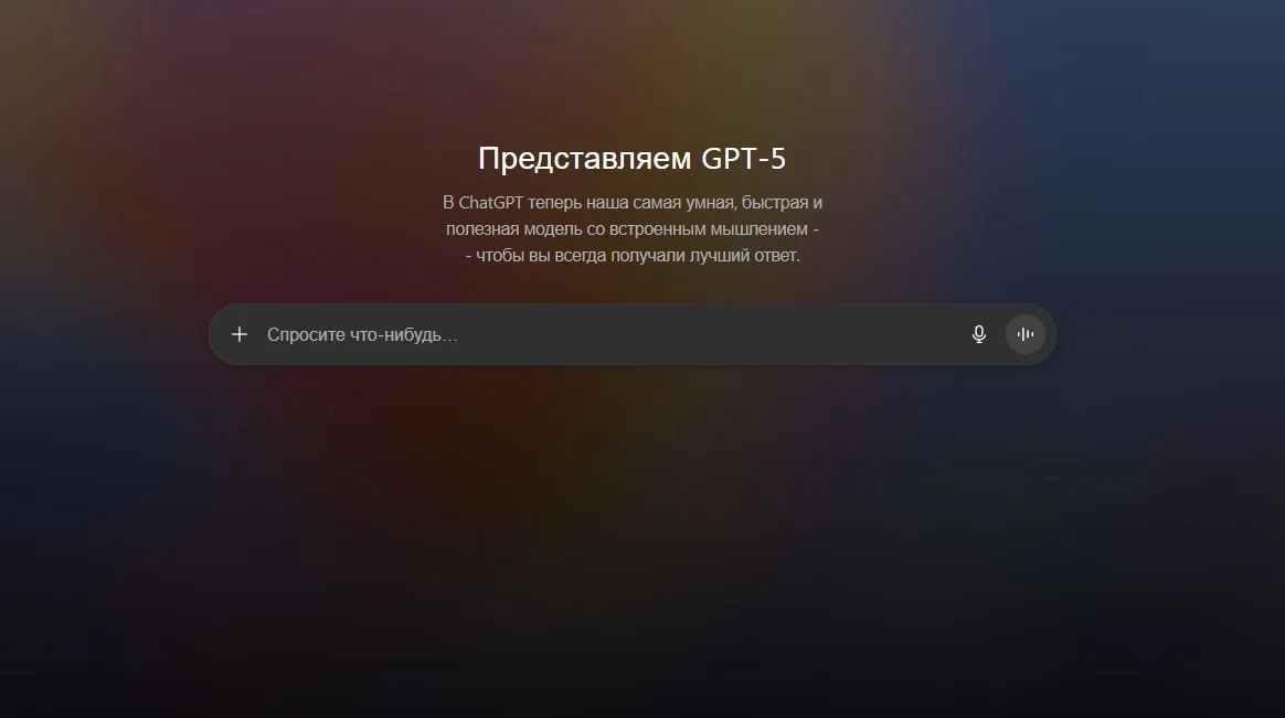 ⚫  ChatGPT 🔥 (GPT 5)  Личный аккаунт и ПОЧТА ⚫