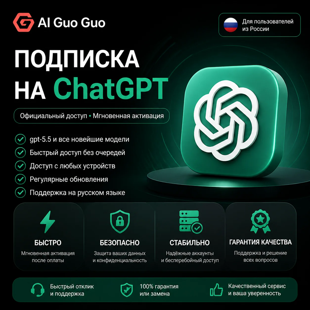 💯🔺ChatGPT Plus/Pro обновление| Доставка за 1 мин (рабочее время) 5.5|Codex|Image-2