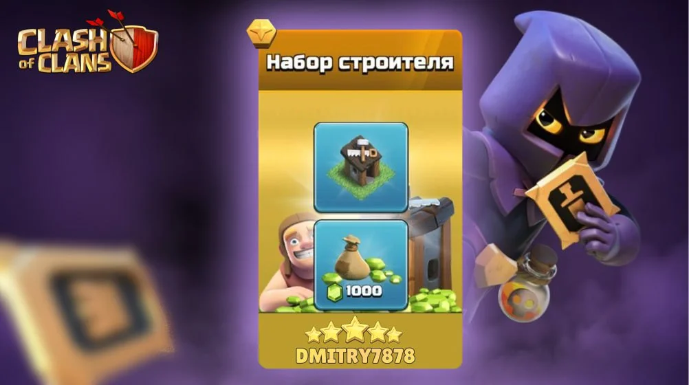 👑Clash of Clans | GOLD PASS | АКЦИИ👑