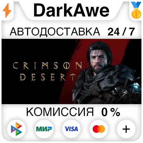 Crimson Desert Standard\Deluxe STEAM•RU ⚡️АВТОДОСТАВКА