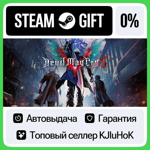 Devil May Cry 5 + Vergil - Standard/Deluxe STEAM•RU⚡️