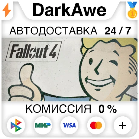 Fallout 4 Standard/GOTY/Anniversary STEAM•RU ⚡️