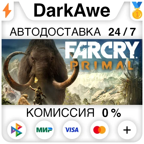 Far Cry Primal Standard\Apex STEAM•RU ⚡️АВТОДОСТАВКА