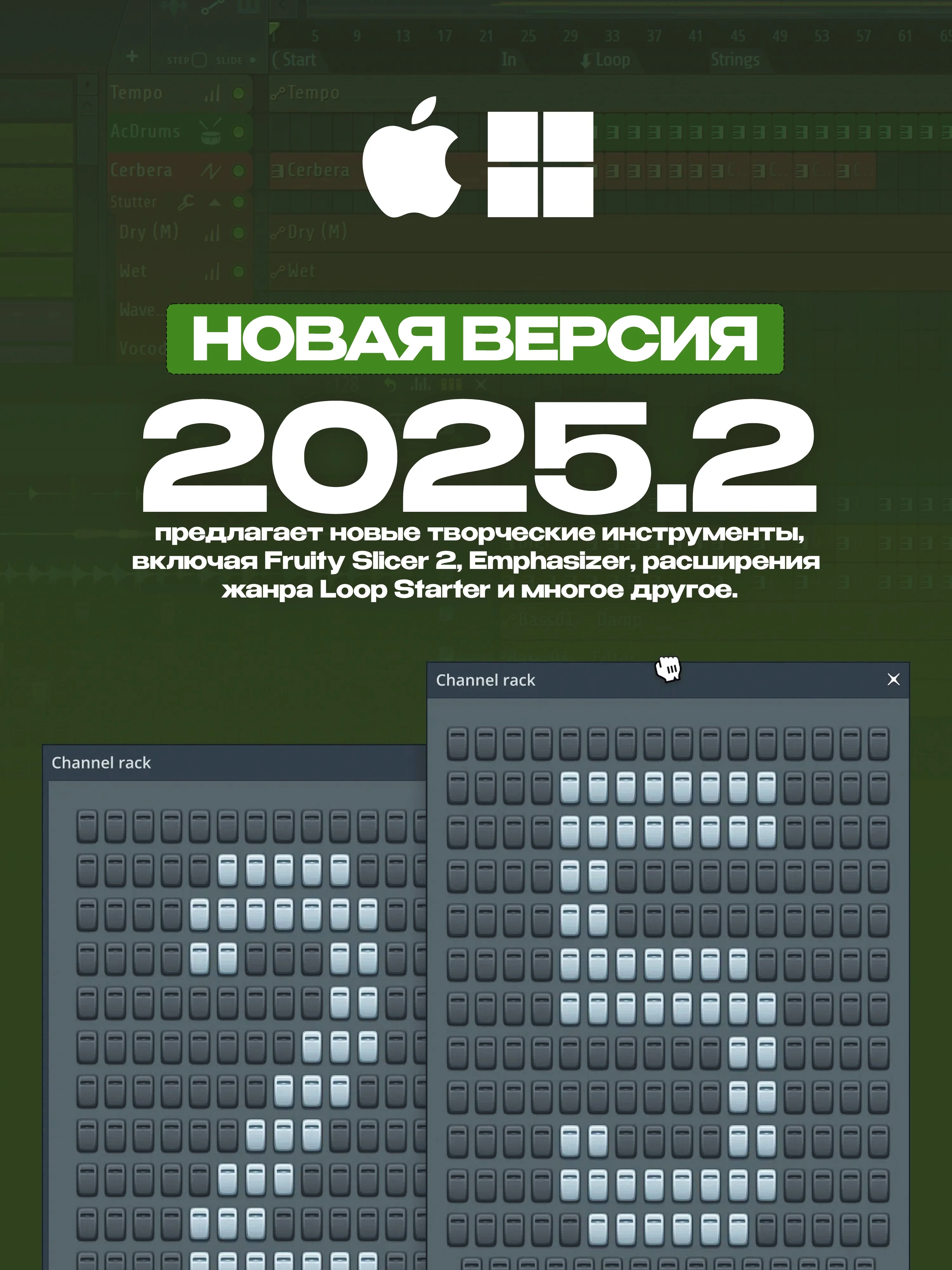 🥭 FL STUDIO 2025 🥭 PRODUCER EDITION [НАВСЕГДА] MAC & PC