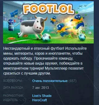FootLOL: Epic Soccer League STEAM KEY REGION FREE GLOBAL+РОССИЯ