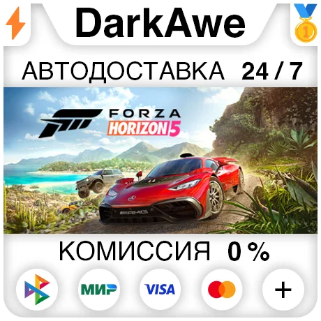 Forza Horizon 5 Standard\Deluxe\Premium STEAM•RU ⚡️