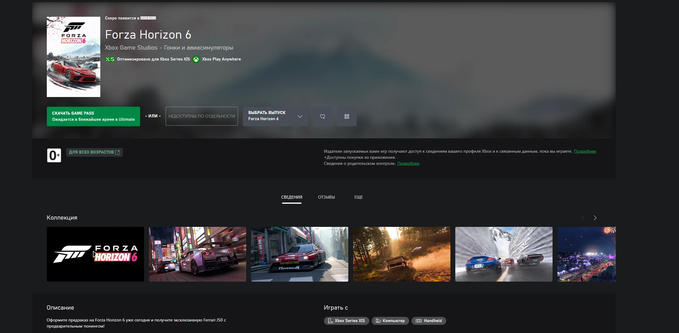 🔑Forza Horizon 6 Standard Edition КЛЮЧ XBOX+ПК Весь мир + РФ