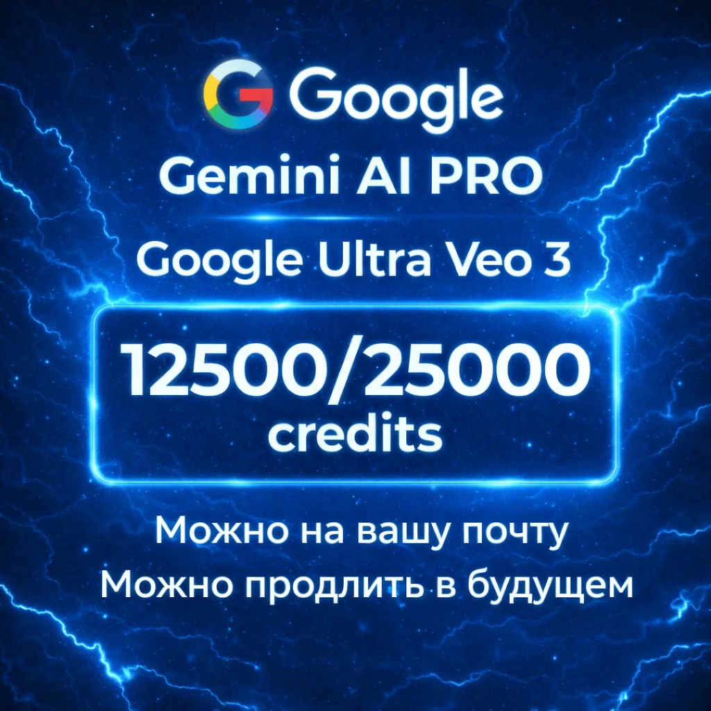 Gemini Google AI Ultra/Pro   - Veo 3 - Flow на ВАШУ ПОЧТУ