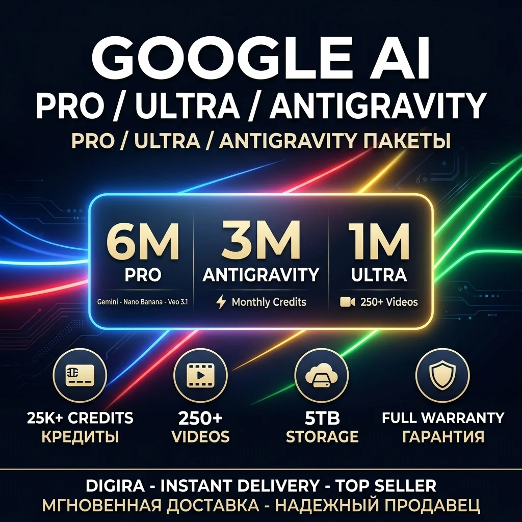 Google AI Pro/Ultra | Ultra — инвайт | 6 мес + Antigravity | 5K–50K кред | Veo 3.1