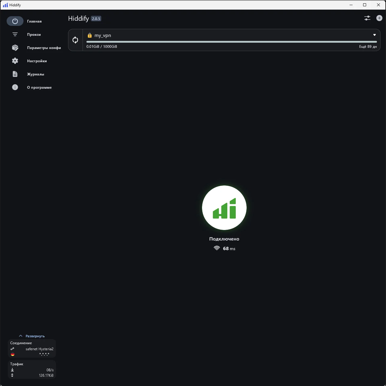 Hiddify, Amnezia VPN | Германия | Безлимит | до 3х мес