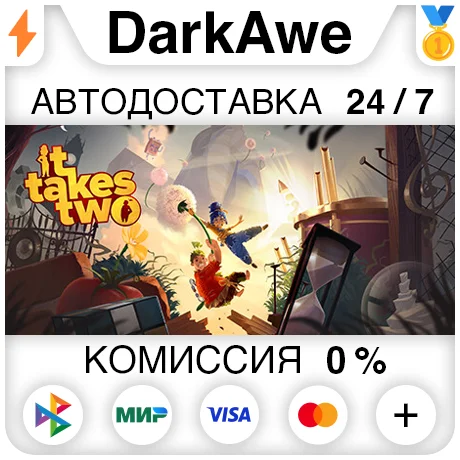 It Takes Two STEAM•RU ⚡️АВТОДОСТАВКА 💳0%